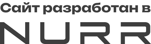 Сайт разработан в NURR