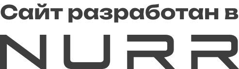 Сайт разработан в NURR